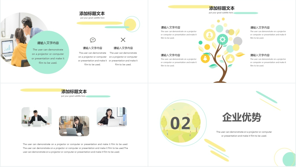 春季校园补招招聘PPT模板 春季校园补招招聘PPT模板