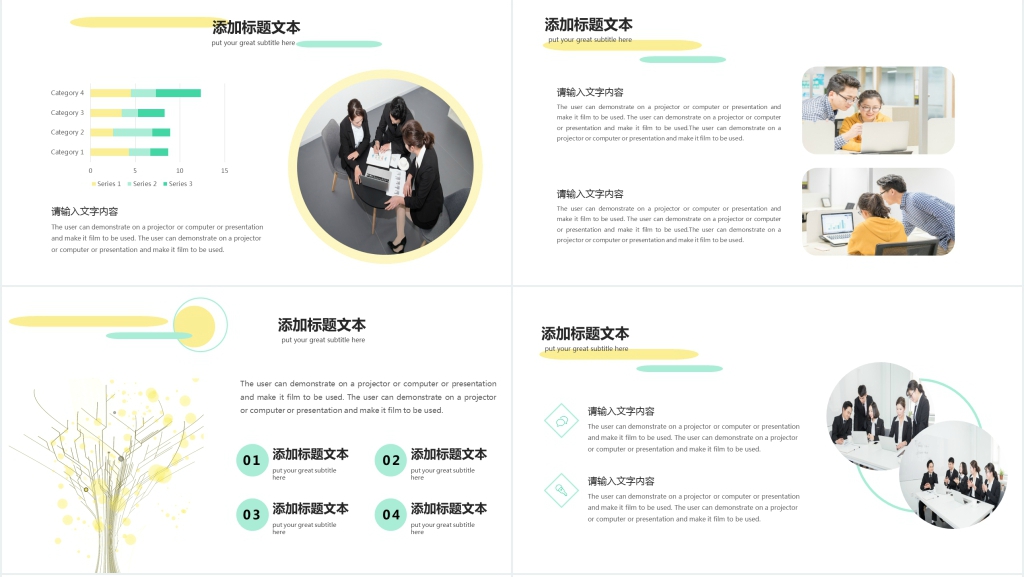 春季校园补招招聘PPT模板 春季校园补招招聘PPT模板