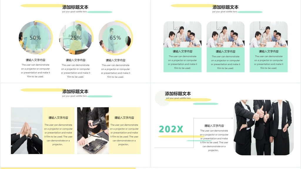 春季校园补招招聘PPT模板 春季校园补招招聘PPT模板