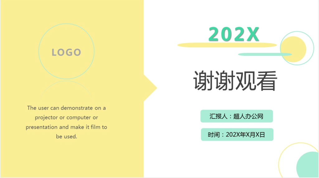 春季校园补招招聘PPT模板 春季校园补招招聘PPT模板