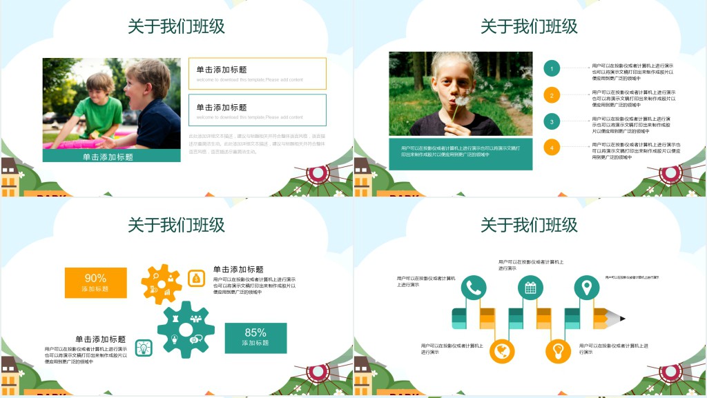 三年级春季学期期中家长会通用PPT模板 三年级春季学期期中家长会通用PPT模板