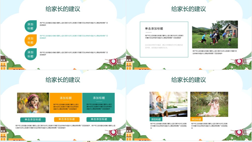 三年级春季学期期中家长会通用PPT模板 三年级春季学期期中家长会通用PPT模板