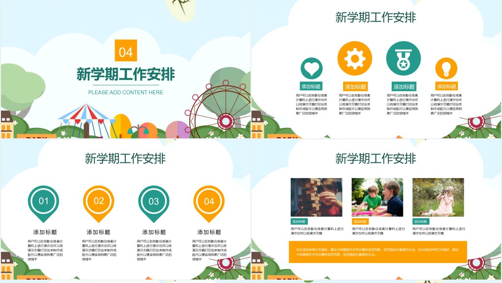 三年级春季学期期中家长会通用PPT模板 三年级春季学期期中家长会通用PPT模板