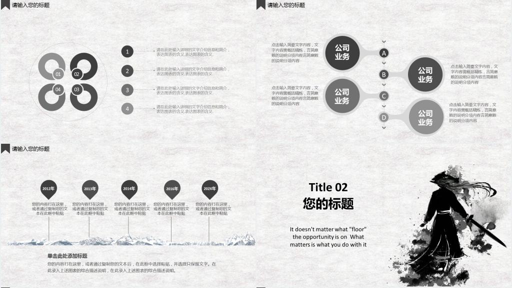“寻找特别的你”春节招聘会PPT模板 “寻找特别的你”春节招聘会PPT模板