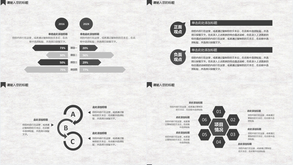 “寻找特别的你”春节招聘会PPT模板 “寻找特别的你”春节招聘会PPT模板