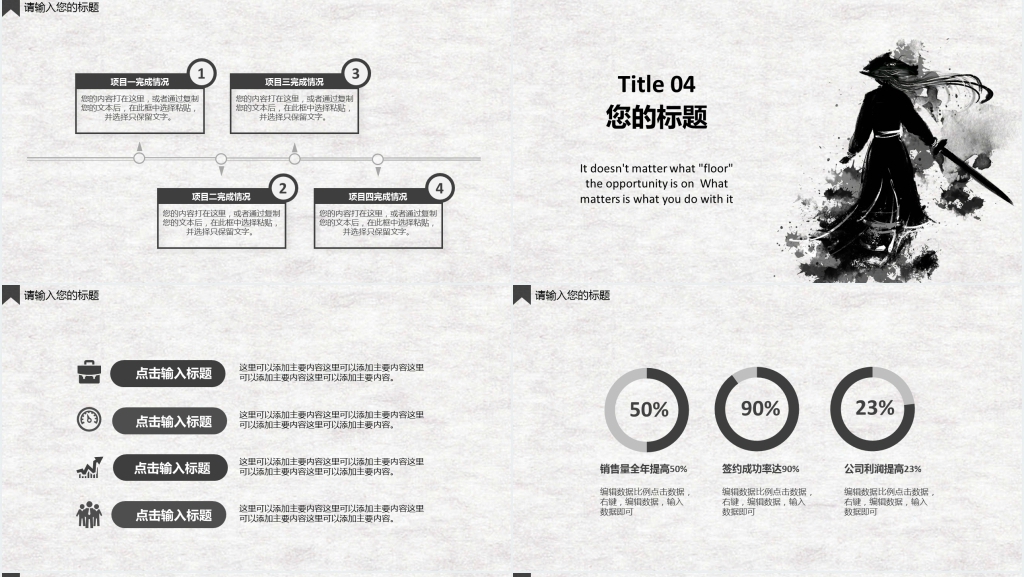 “寻找特别的你”春节招聘会PPT模板 “寻找特别的你”春节招聘会PPT模板