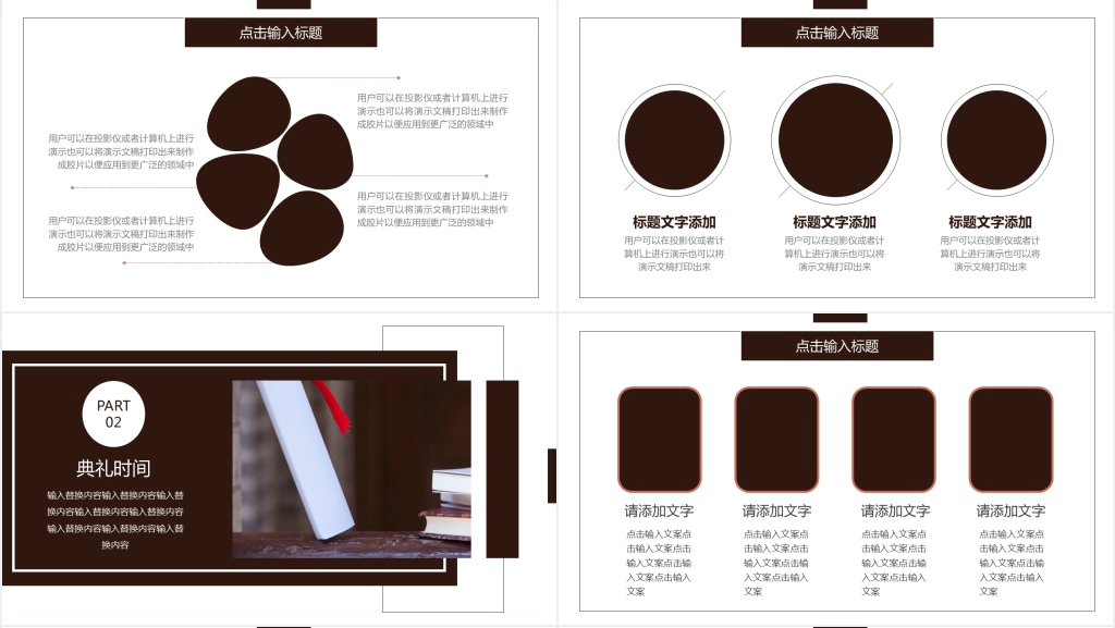 大学毕业典礼策划方案活动流程PPT模板 大学毕业典礼策划方案活动流程PPT模板