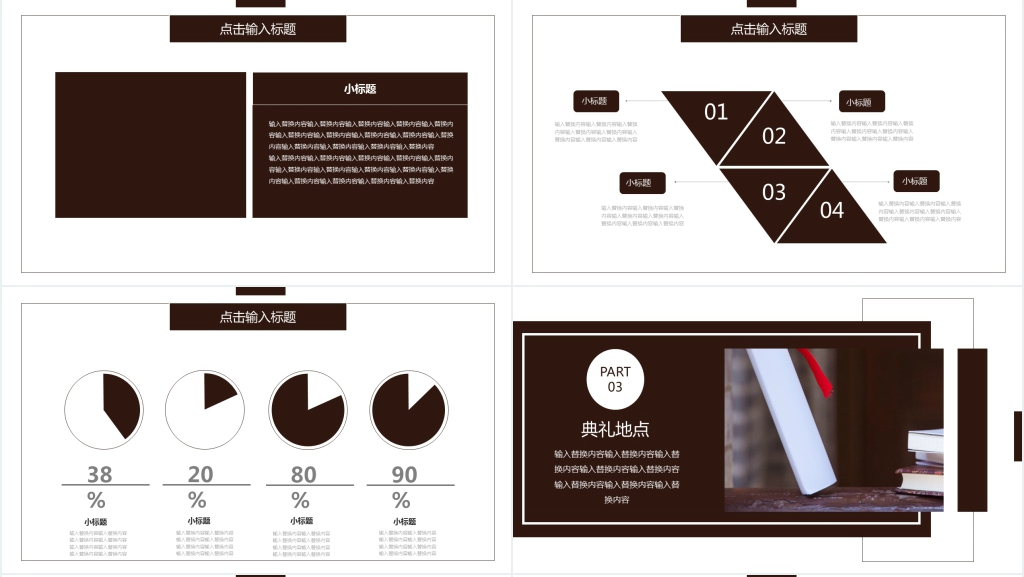 大学毕业典礼策划方案活动流程PPT模板 大学毕业典礼策划方案活动流程PPT模板