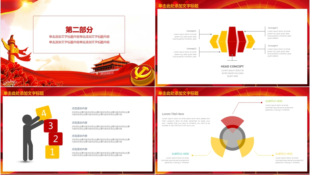 中国梦军队国防建设任重道远PPT模板 中国梦军队国防建设任重道远PPT模板