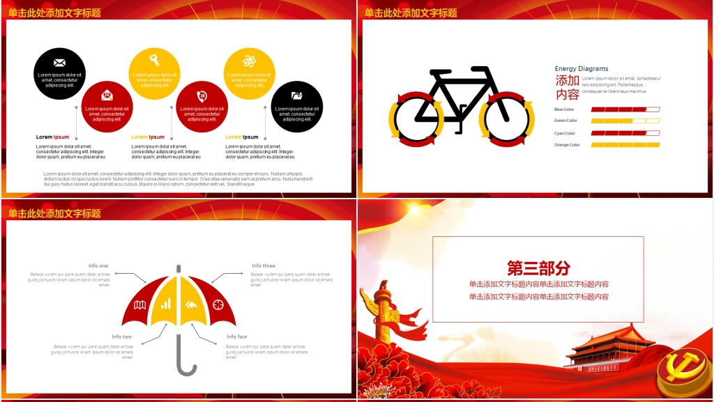 中国梦军队国防建设任重道远PPT模板 中国梦军队国防建设任重道远PPT模板