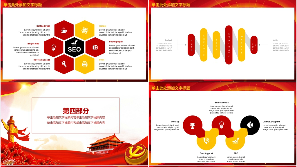中国梦军队国防建设任重道远PPT模板 中国梦军队国防建设任重道远PPT模板