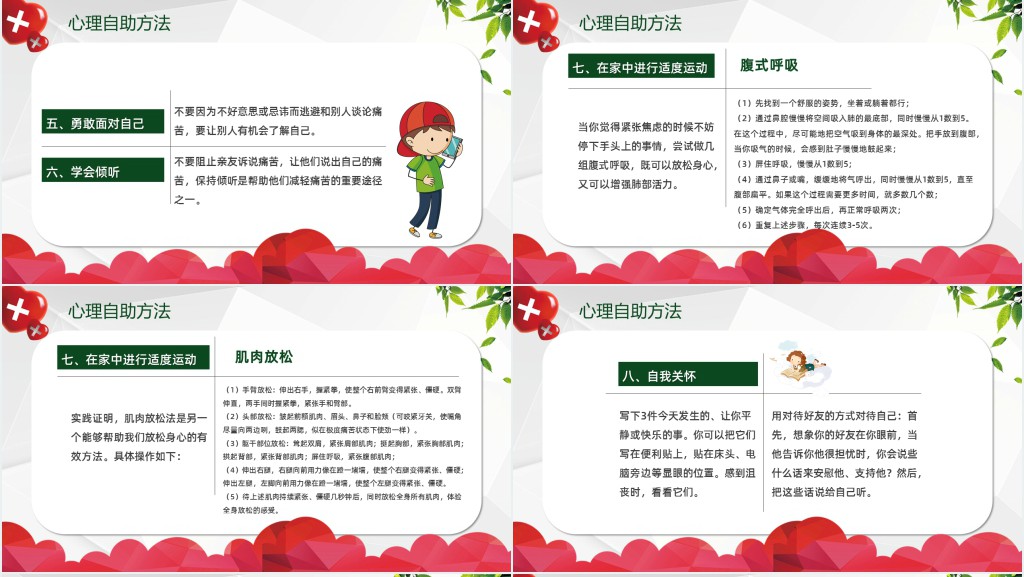 中小学抗击新型肺炎疫情PPT课件 中小学抗击新型肺炎疫情PPT课件