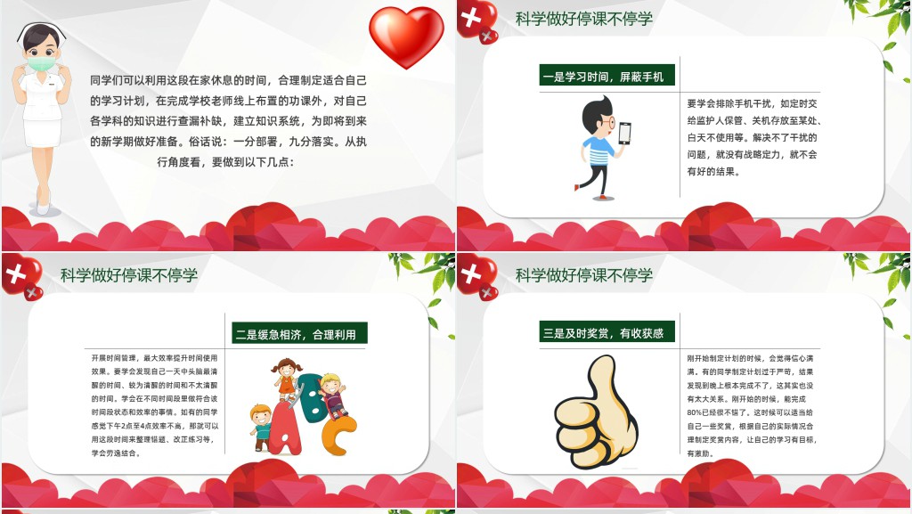 中小学抗击新型肺炎疫情PPT课件 中小学抗击新型肺炎疫情PPT课件