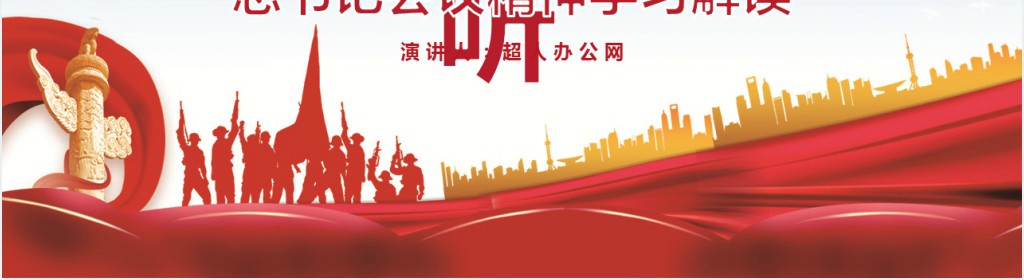 防控新冠肺炎疫情会议精神学习PPT课件