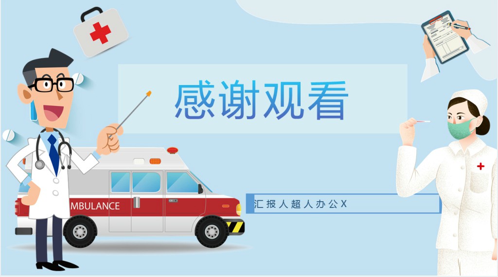 卡通风预防新冠状肺炎知识PPT课件 卡通风预防新冠状肺炎知识PPT课件