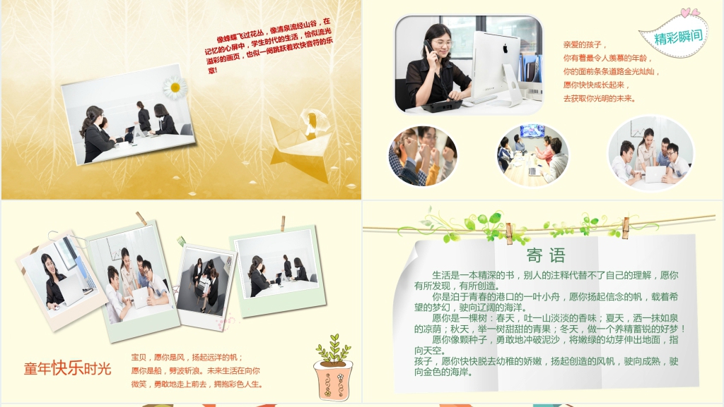 幼儿园毕业典礼相册展示PPT模板 幼儿园毕业典礼相册展示PPT模板