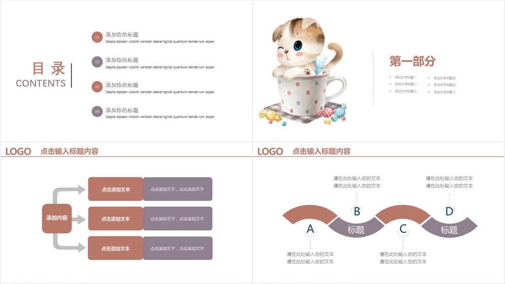 品牌推广及营销方案PPT模板 品牌推广及营销方案PPT模板