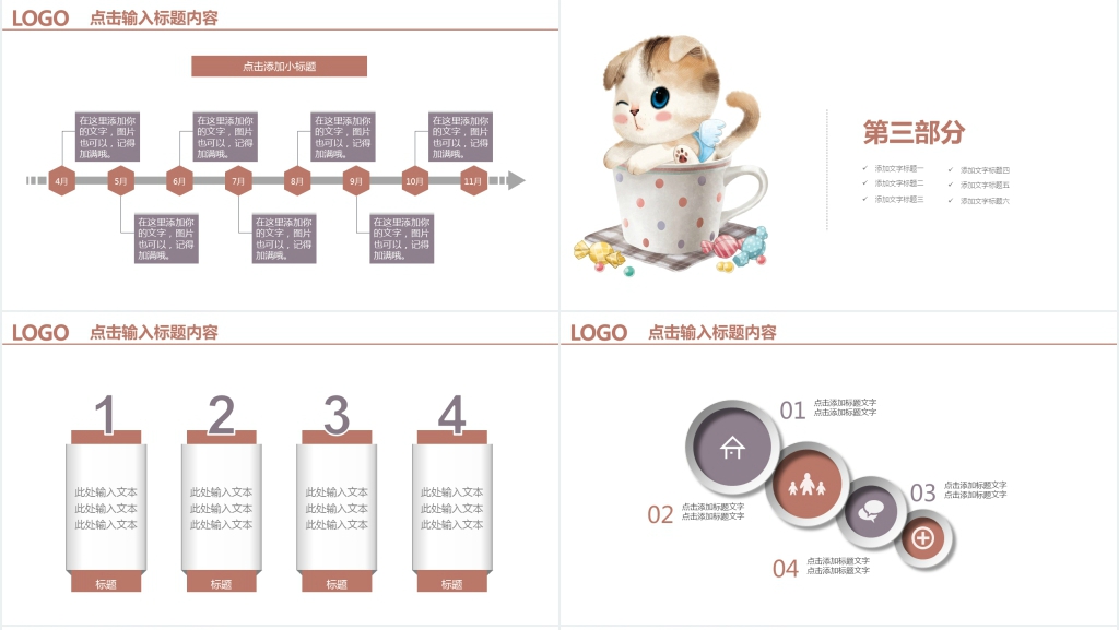 品牌推广及营销方案PPT模板 品牌推广及营销方案PPT模板