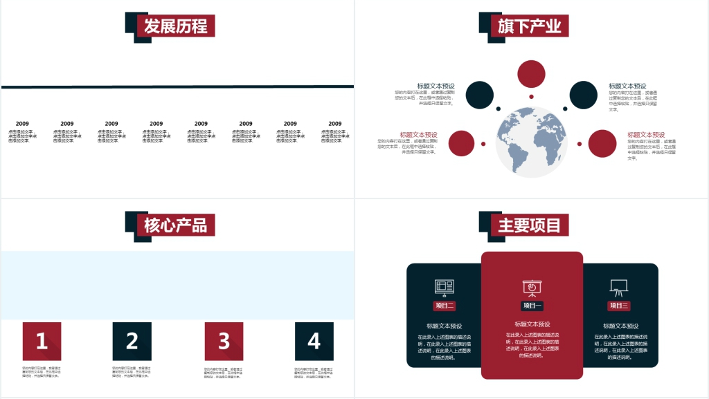 创意新奇校园招聘宣讲会PPT模板 创意新奇校园招聘宣讲会PPT模板
