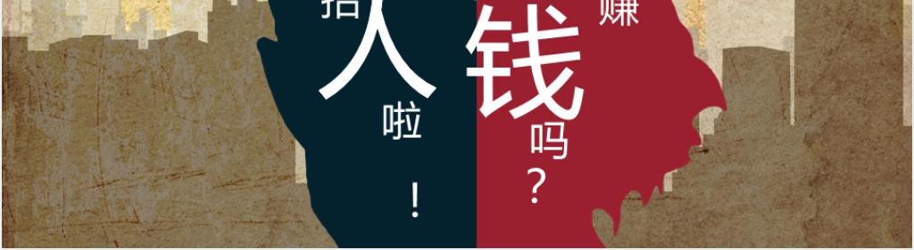 创意新奇校园招聘宣讲会PPT模板 创意新奇校园招聘宣讲会PPT模板