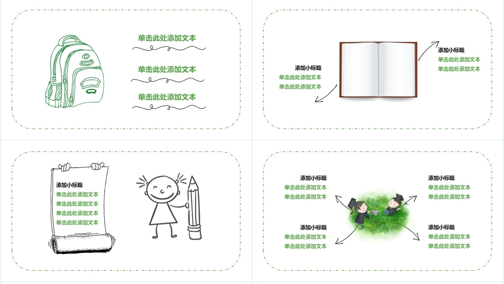 手绘风幼儿园大班毕业典礼主题PPT模板 手绘风幼儿园大班毕业典礼主题PPT模板