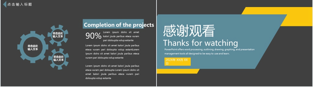 蓝黄色企业招聘会创意PPT模板