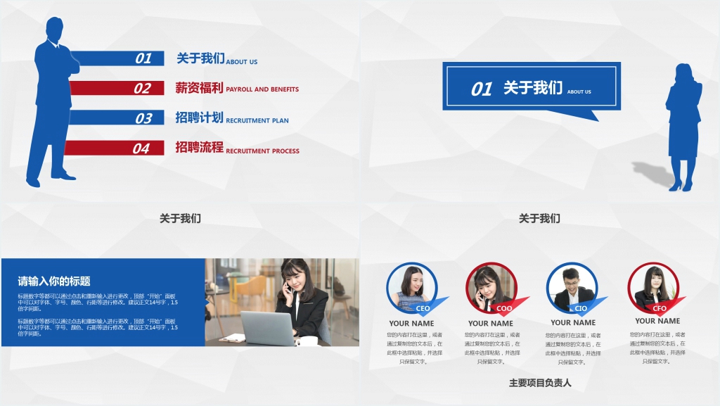 高校校园招聘宣讲会PPT模板 高校校园招聘宣讲会PPT模板