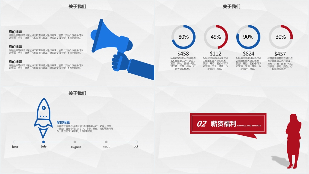 高校校园招聘宣讲会PPT模板 高校校园招聘宣讲会PPT模板
