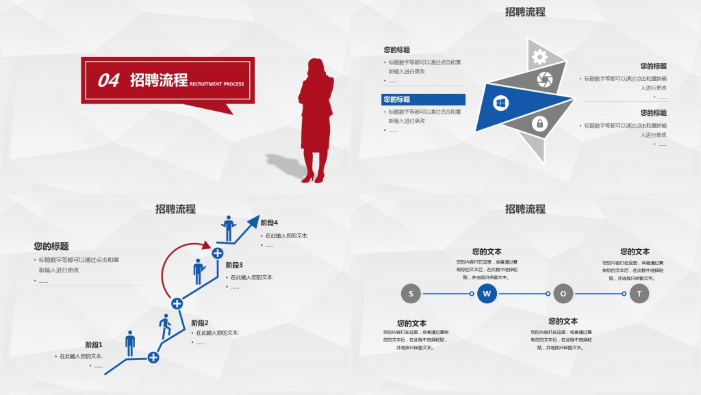 高校校园招聘宣讲会PPT模板 高校校园招聘宣讲会PPT模板