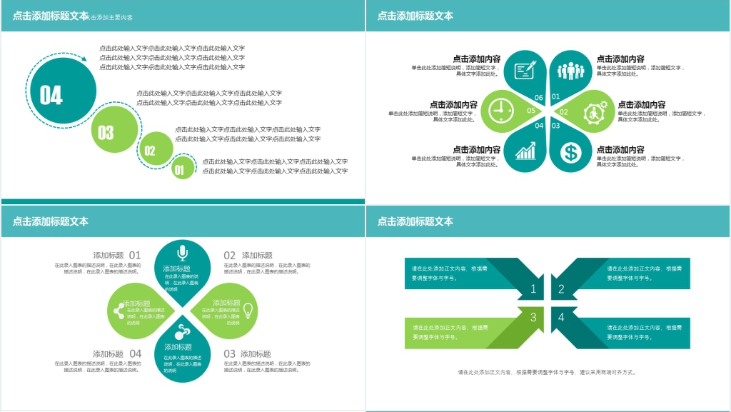 校园及校园周边安全治理总结PPT模板
