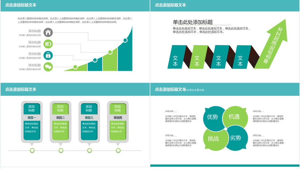 校园及校园周边安全治理总结PPT模板