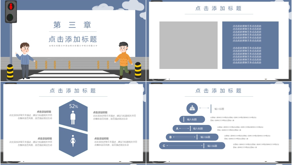 暑假交通安全教育主题班会PPT课件 暑假交通安全教育主题班会PPT课件