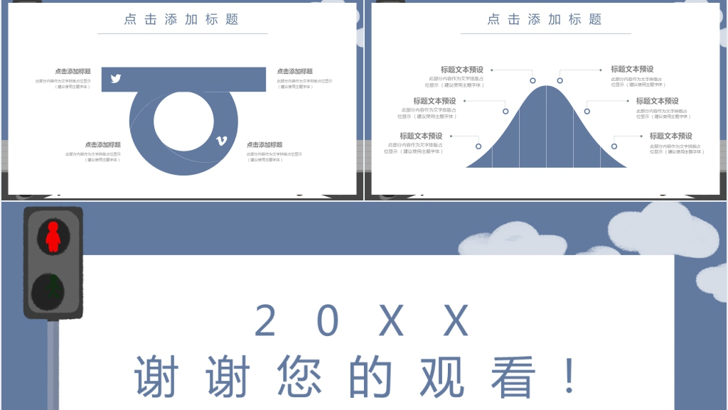 暑假交通安全教育主题班会PPT课件 暑假交通安全教育主题班会PPT课件