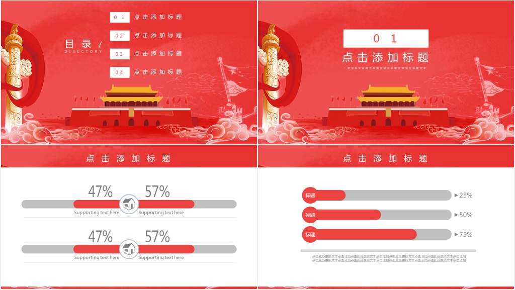 牢记初心不忘使命党课PPT模板