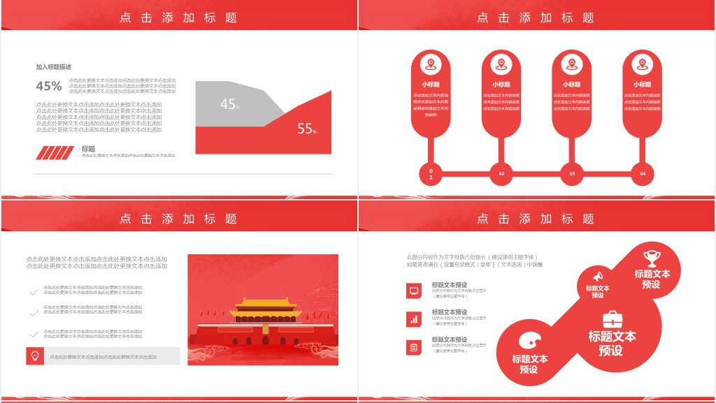 牢记初心不忘使命党课PPT模板