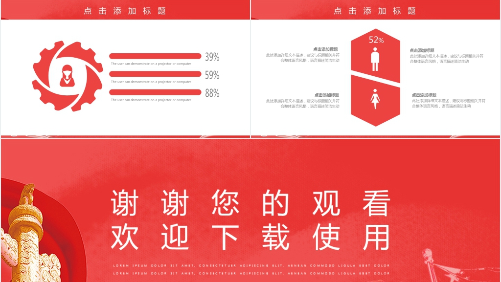 牢记初心不忘使命党课PPT模板