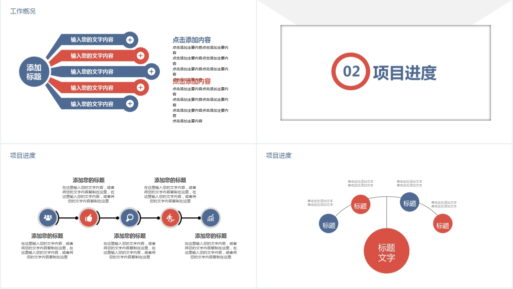职场述职报告工作回顾PPT模板 职场述职报告工作回顾PPT模板