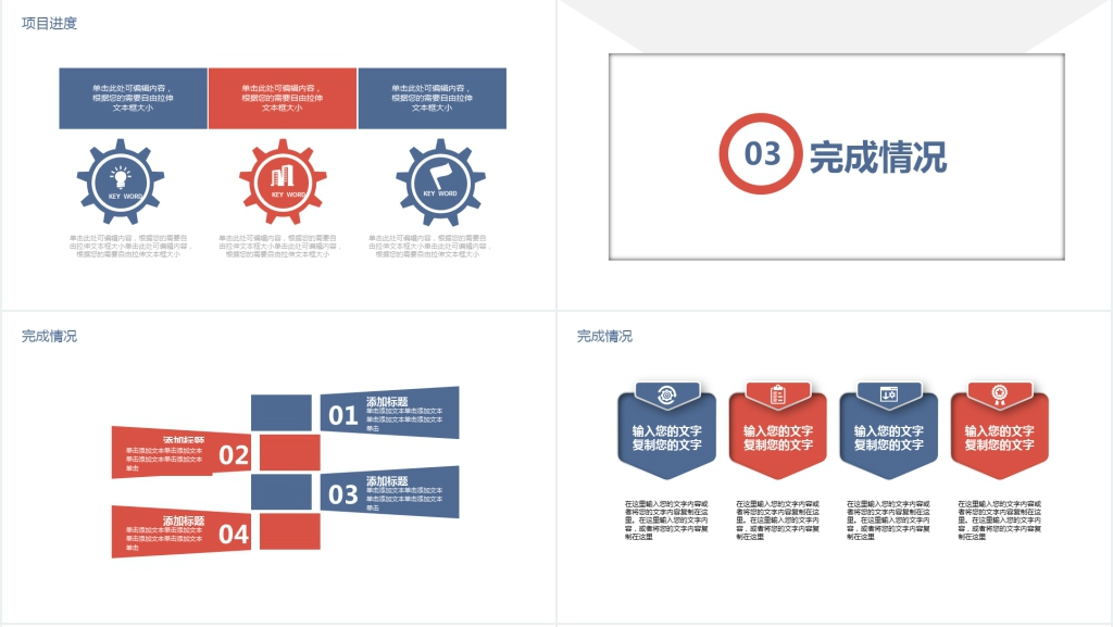 职场述职报告工作回顾PPT模板 职场述职报告工作回顾PPT模板