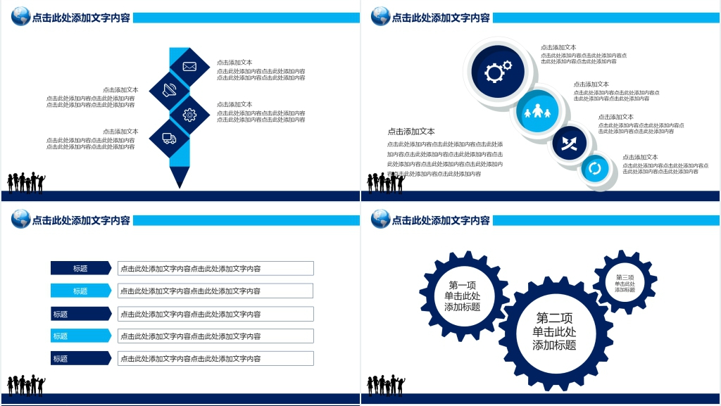城市社区消防安全工作汇报PPT模板 城市社区消防安全工作汇报PPT模板