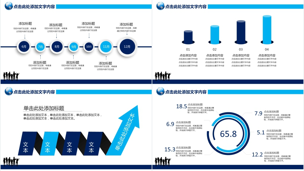 城市社区消防安全工作汇报PPT模板 城市社区消防安全工作汇报PPT模板