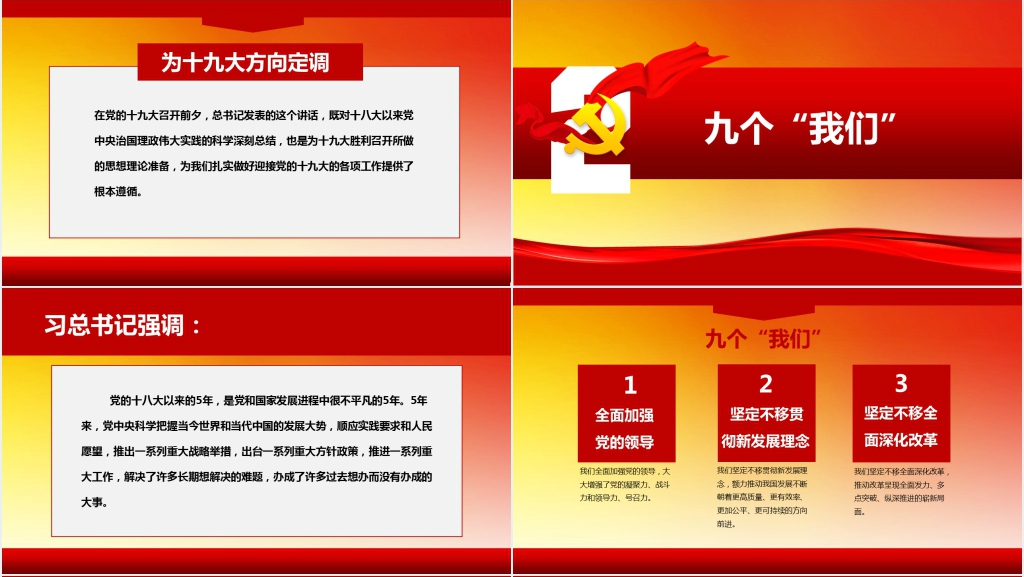 学习总书记7.26讲话解读PPT课件 学习总书记7.26讲话解读PPT课件