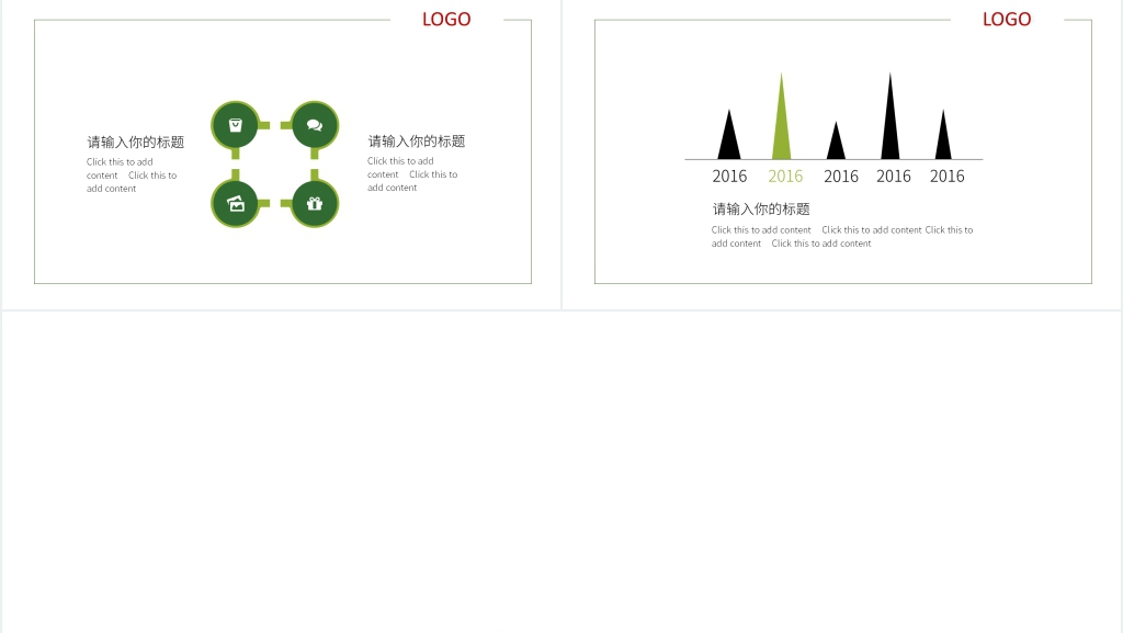 中国风荷塘月色背景PPT模板 中国风荷塘月色背景PPT模板