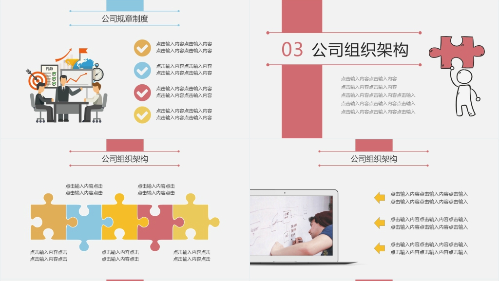 新入职员工的企业文化培训通用PPT模板 新入职员工的企业文化培训通用PPT模板