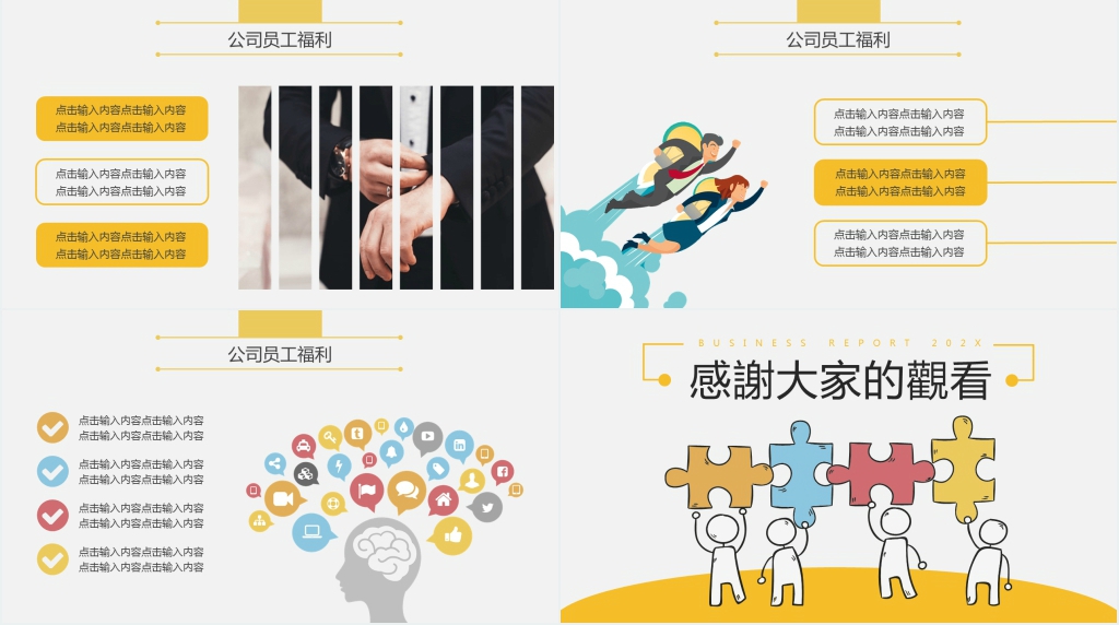 新入职员工的企业文化培训通用PPT模板 新入职员工的企业文化培训通用PPT模板
