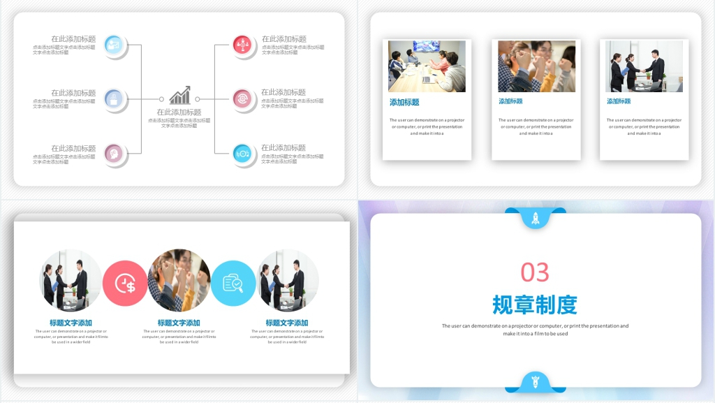 新员工入职部门培训介绍PPT模板 新员工入职部门培训介绍PPT模板