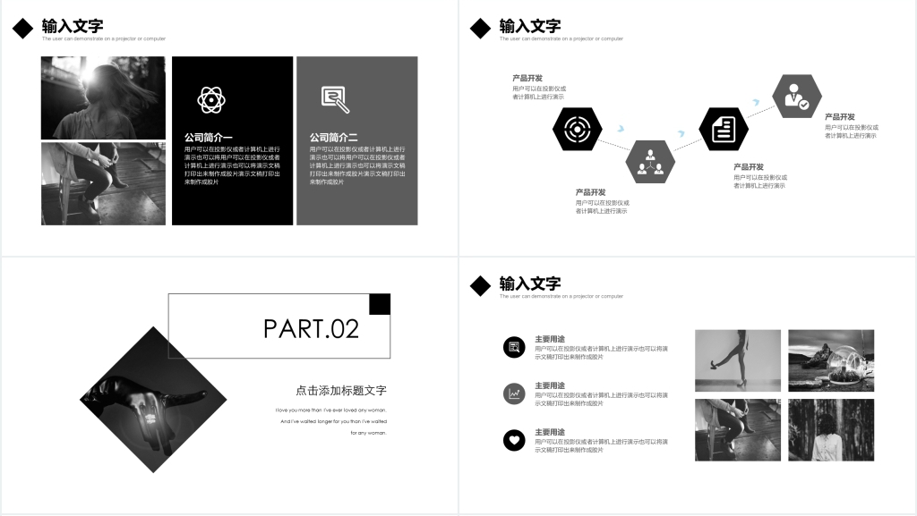黑白背景品牌部工作汇报PPT模板 黑白背景品牌部工作汇报PPT模板