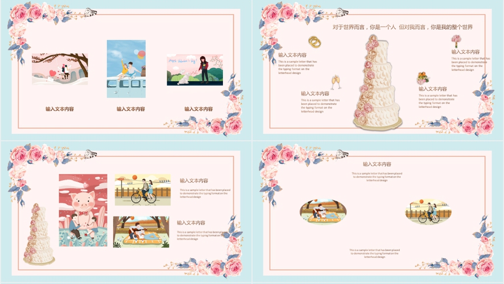 婚礼策划与流程PPT模板 婚礼策划与流程PPT模板