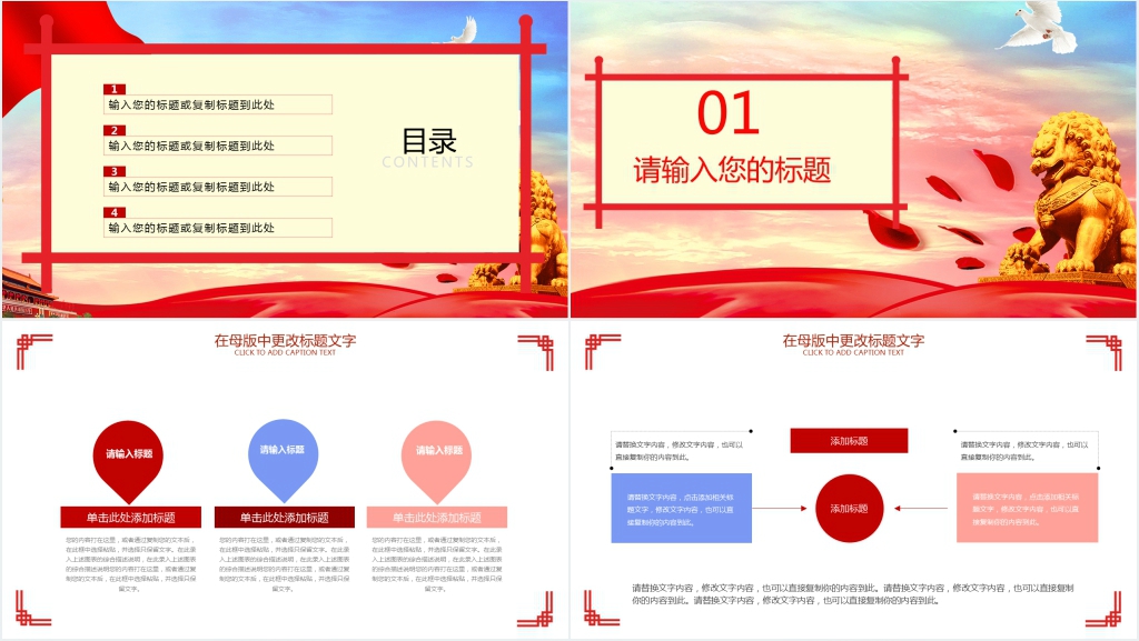 2020党员年终总结工作汇报PPT模板 2020党员年终总结工作汇报PPT模板