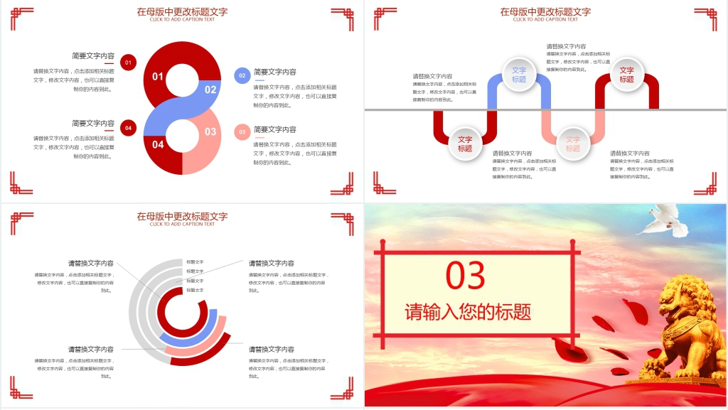 2020党员年终总结工作汇报PPT模板 2020党员年终总结工作汇报PPT模板