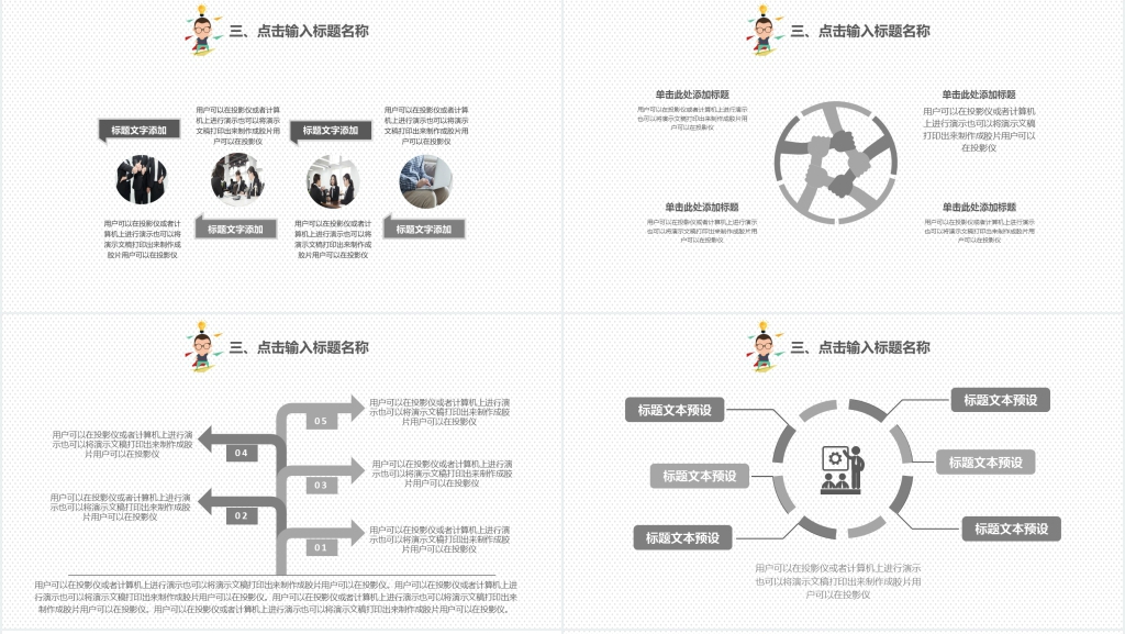 创意卡通校园企业招聘宣讲PPT模板 创意卡通校园企业招聘宣讲PPT模板